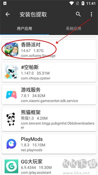MT管理器