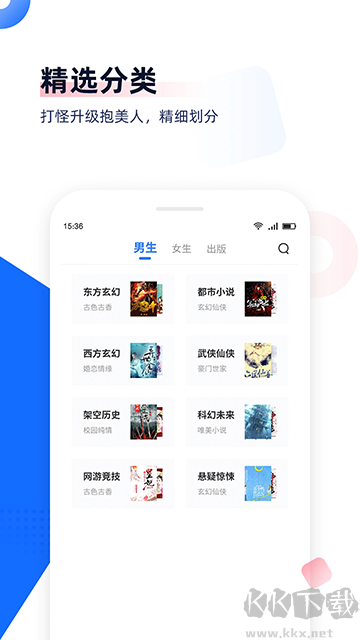 免费追书app官方版