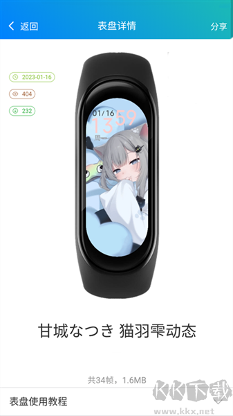 表盘自定义工具安卓版v6.2.8手机版