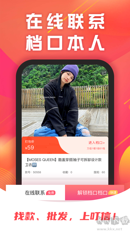 叮信app官方版v4.0.9手机版