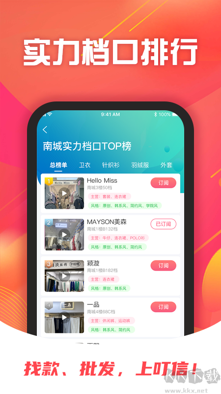 叮信app官方版v4.0.9手机版