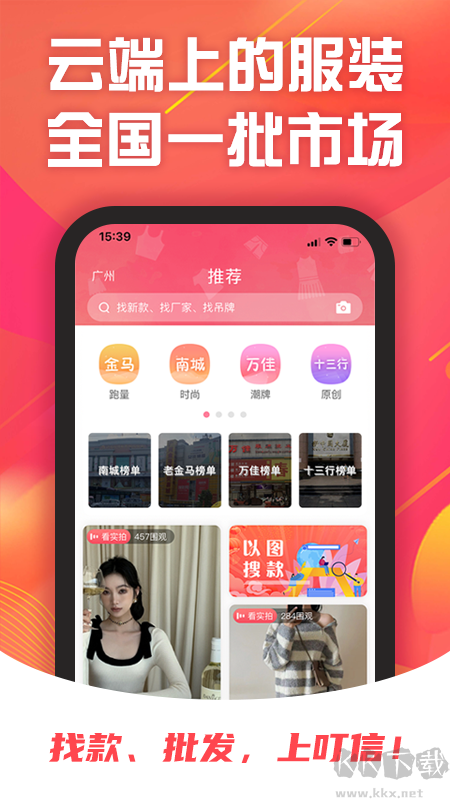 叮信app官方版v4.0.9手机版