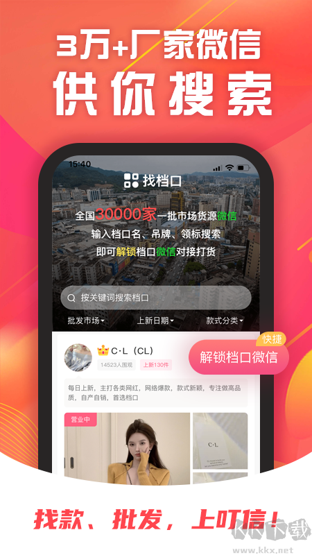 叮信app官方版v4.0.9手机版