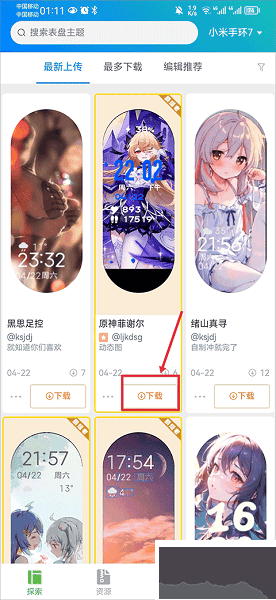 表盘自定义工具