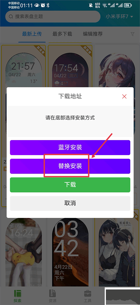 表盘自定义工具