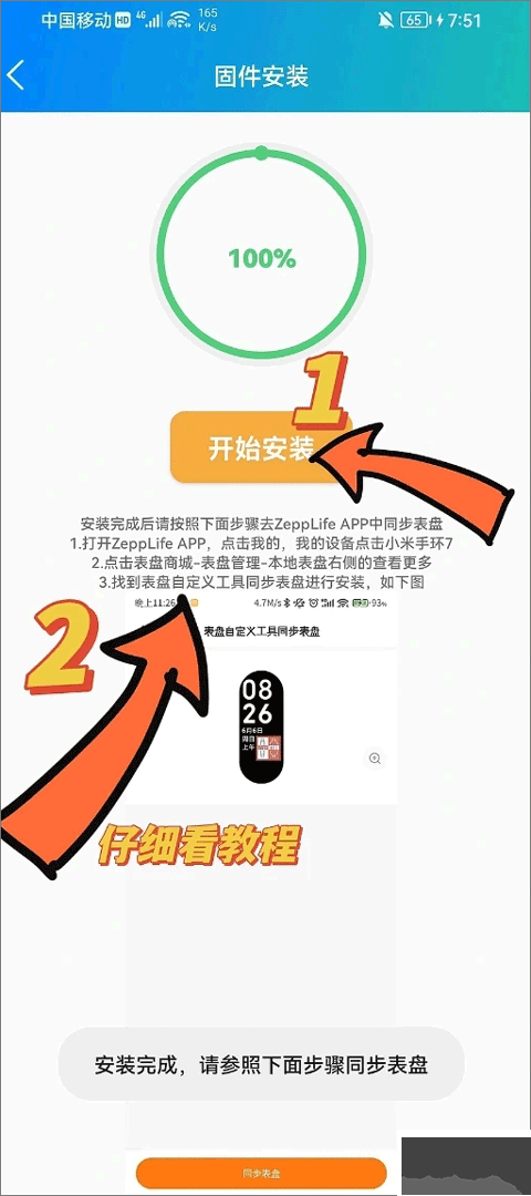 表盘自定义工具