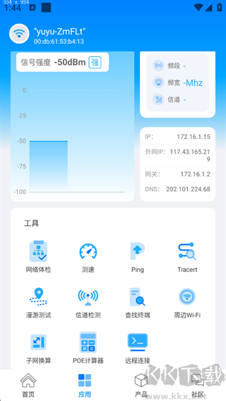 爱快e云