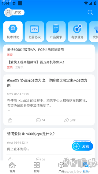 爱快e云