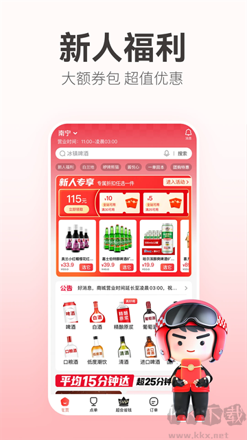 酒小二