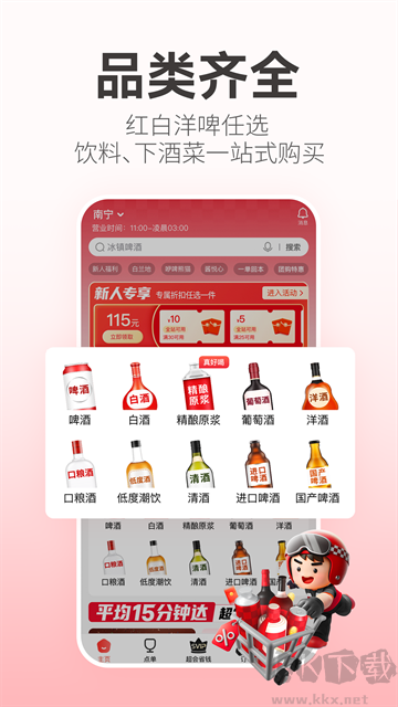 酒小二