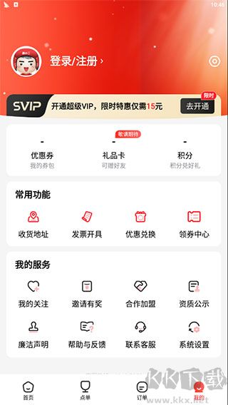 酒小二