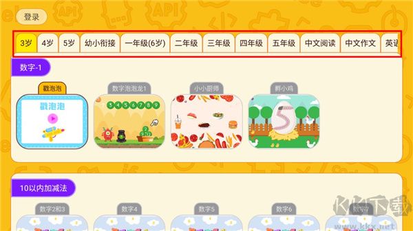 OKmath全科启蒙