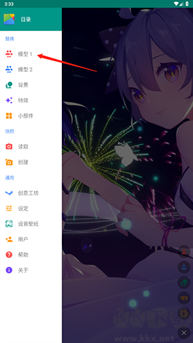 Live2DViewerEX