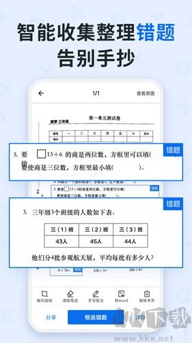 蜜蜂试卷