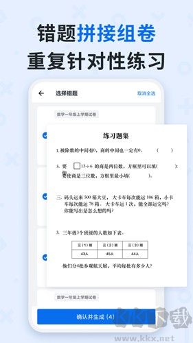 蜜蜂试卷