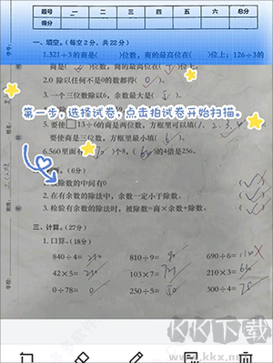 蜜蜂试卷