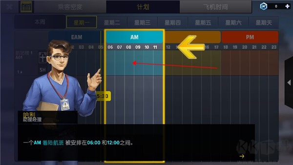 机场模拟器大亨