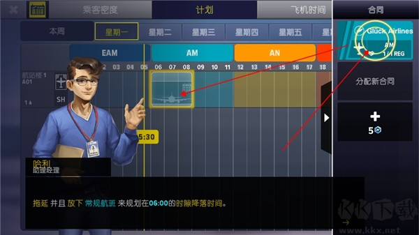 机场模拟器大亨