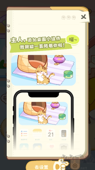 桌面喵