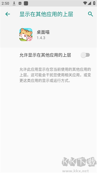 桌面喵