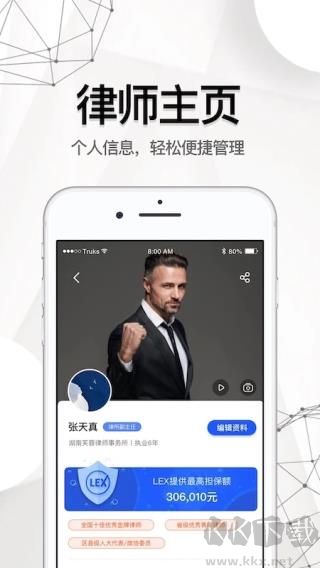 律箭app