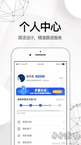 律箭app