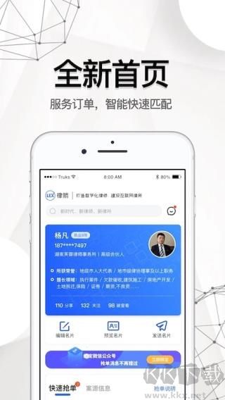 律箭app