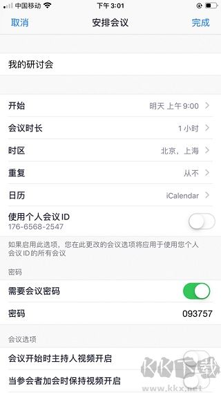 中目app