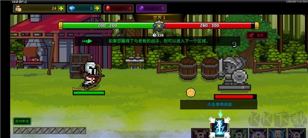 最强弓箭手(PixelStar Games)