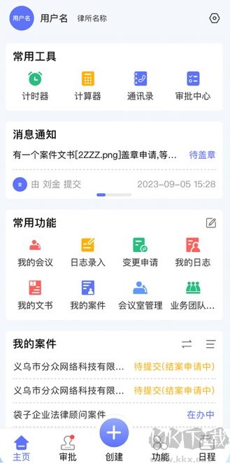 律智荟