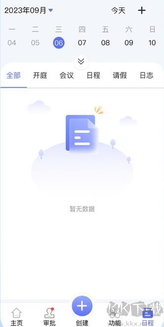 律智荟
