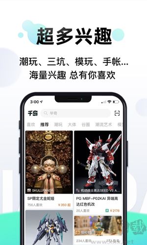 千岛官方正版