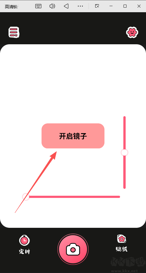 高清镜子自拍镜