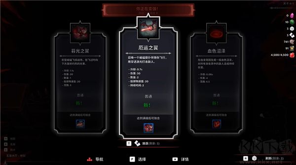 黑夜刀锋幸存者