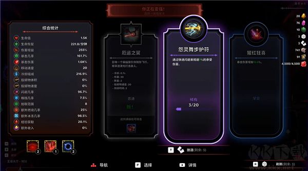 黑夜刀锋幸存者