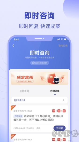 法临律师端