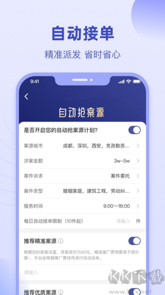 法临律师端