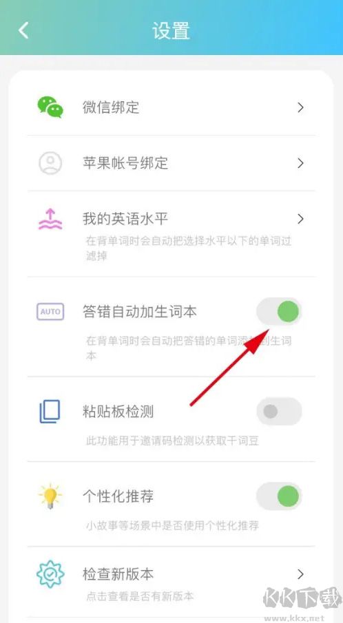 干词