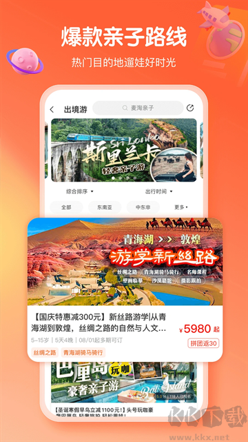 麦淘亲子