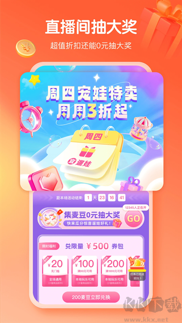 麦淘亲子