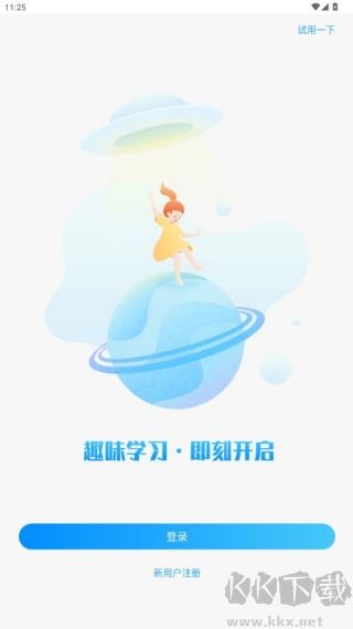 爱乐奇