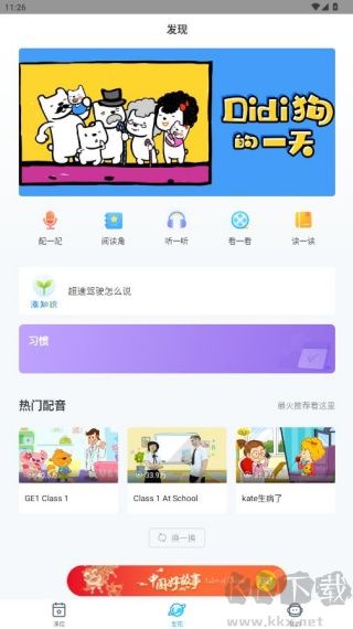 爱乐奇
