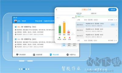 外语通教师版app免费版v1.8.6最新版