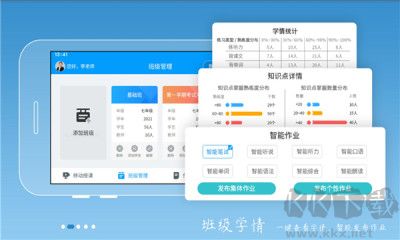 外语通教师版app免费版v1.8.6最新版