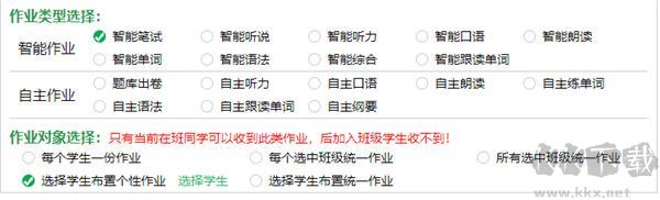 外语通教师版