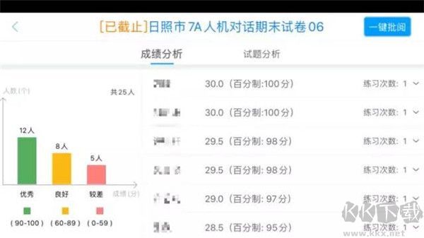 外语通教师版