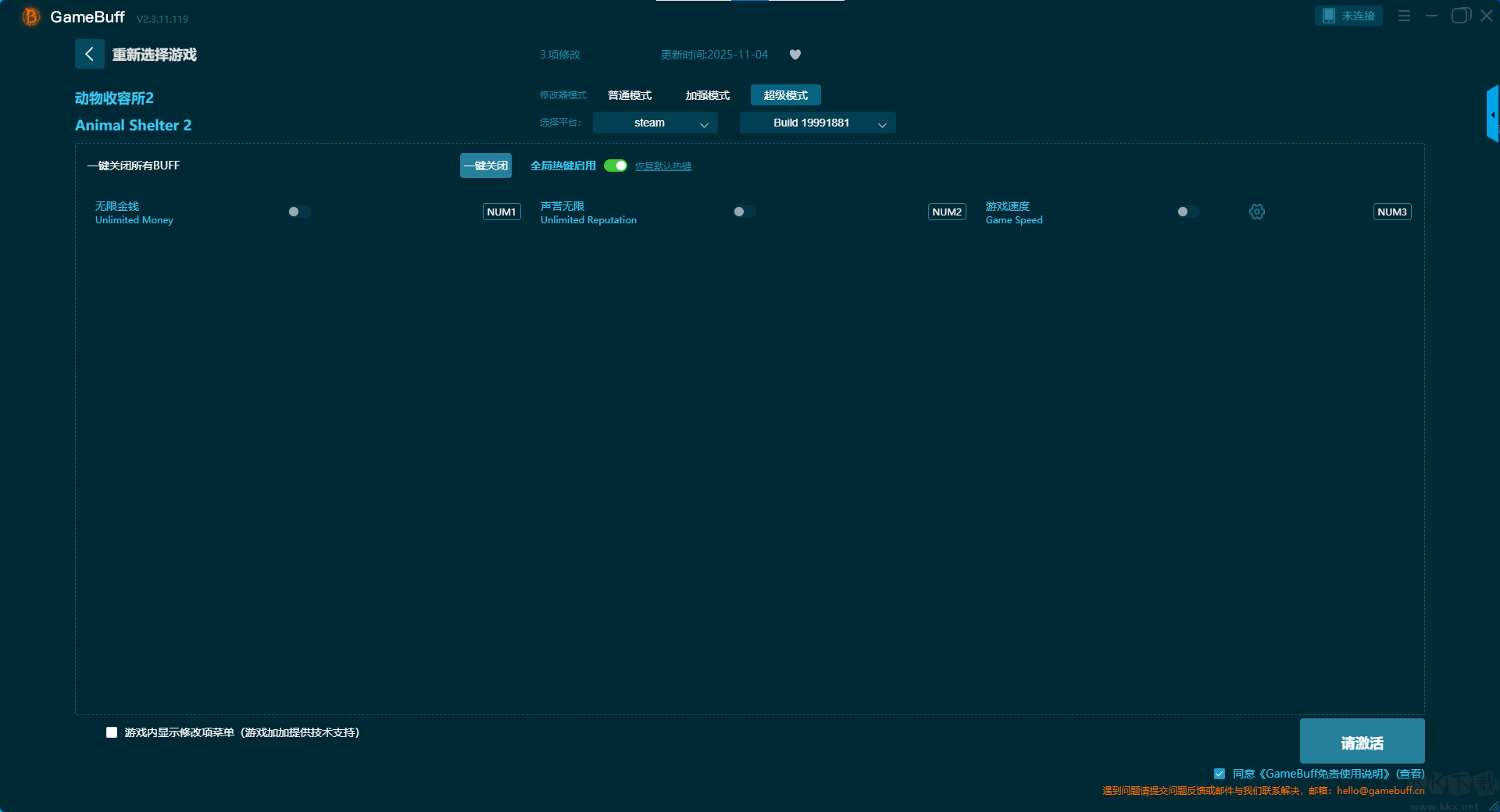 动物收容所2八项修改器