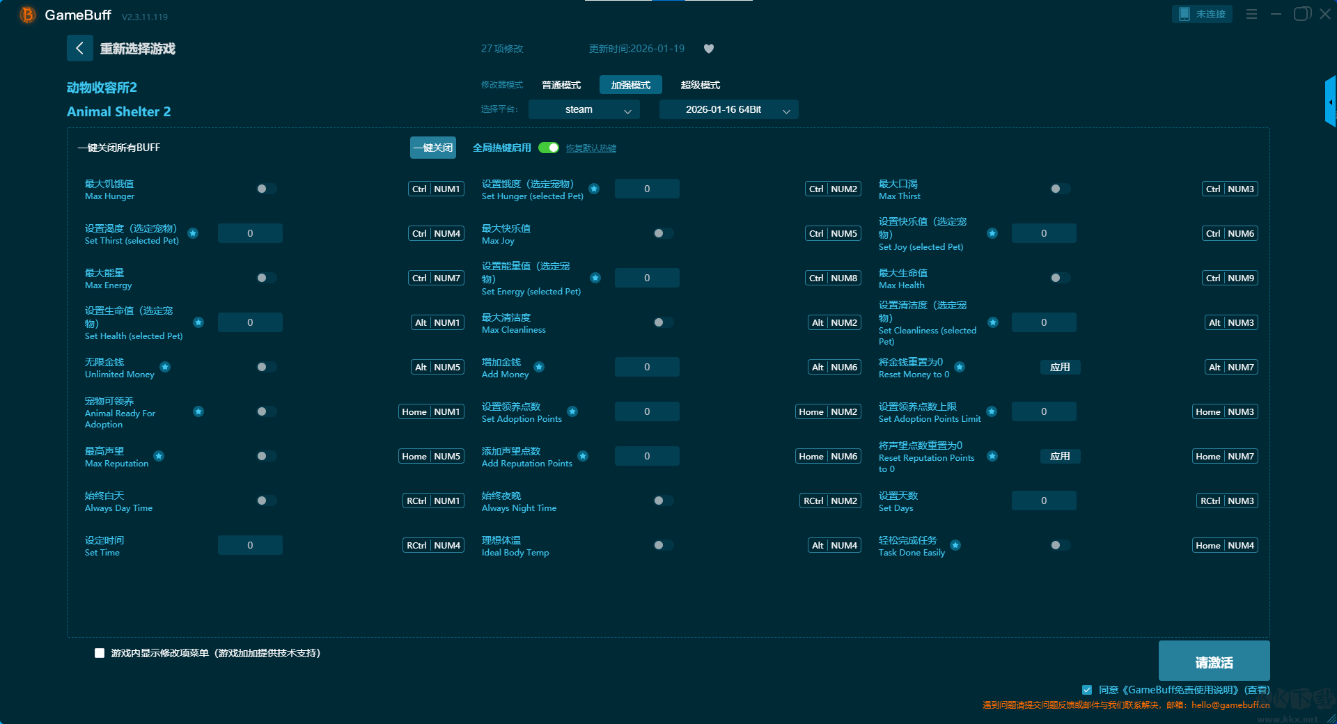 动物收容所2八项修改器