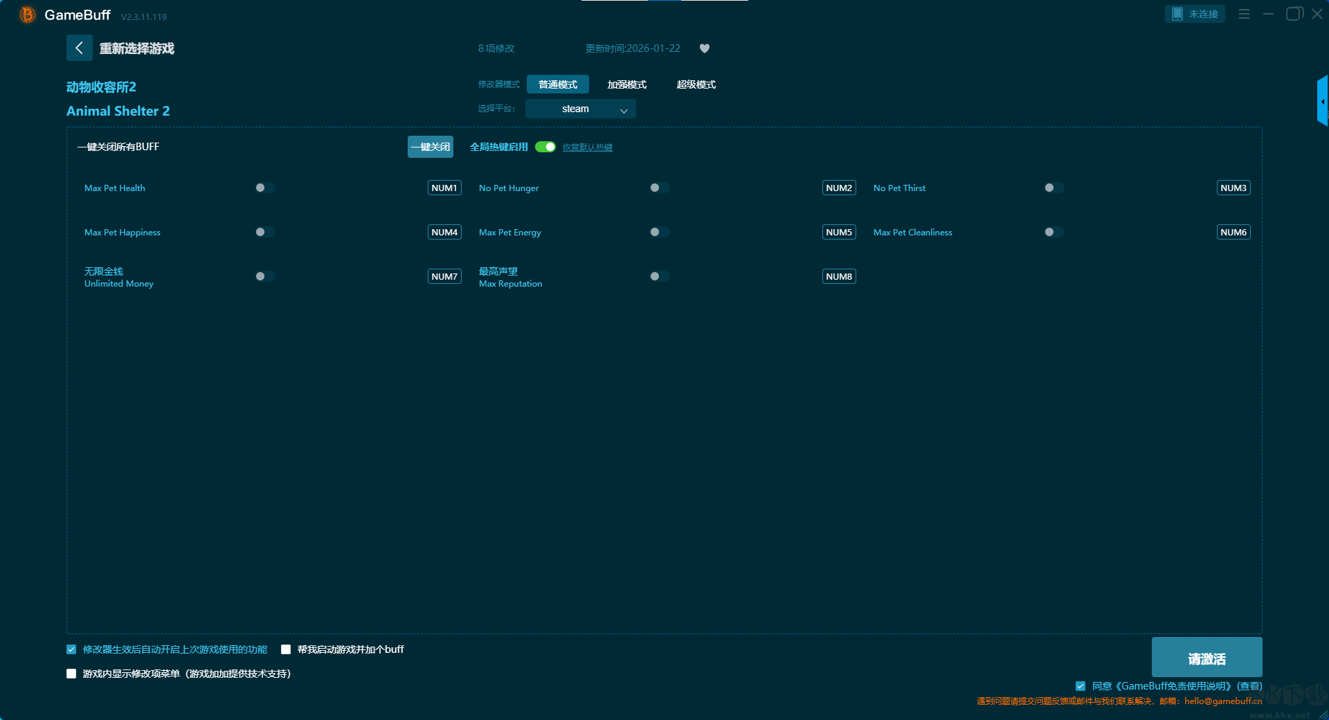 动物收容所2八项修改器