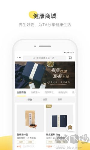 甘草医生医生端